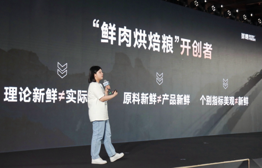 鲜朗“新鲜即天性”发布会 定义鲜肉烘焙“鲜”标准，携手动物医院共筑宠物健康未来